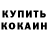 Амфетамин 97% Serg Kogut