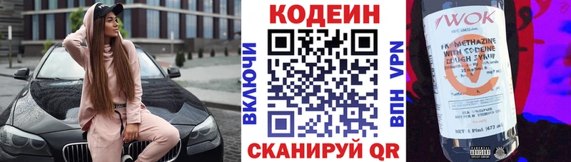Codein Purple Drank ОМГ ОМГ как войти Красавино