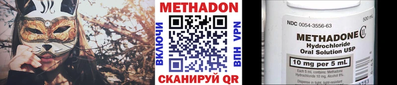 купить наркоту  Красавино  Метадон methadone 